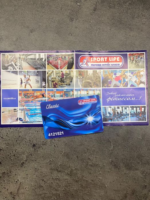абонемент Sport Life на 14 місяців !
