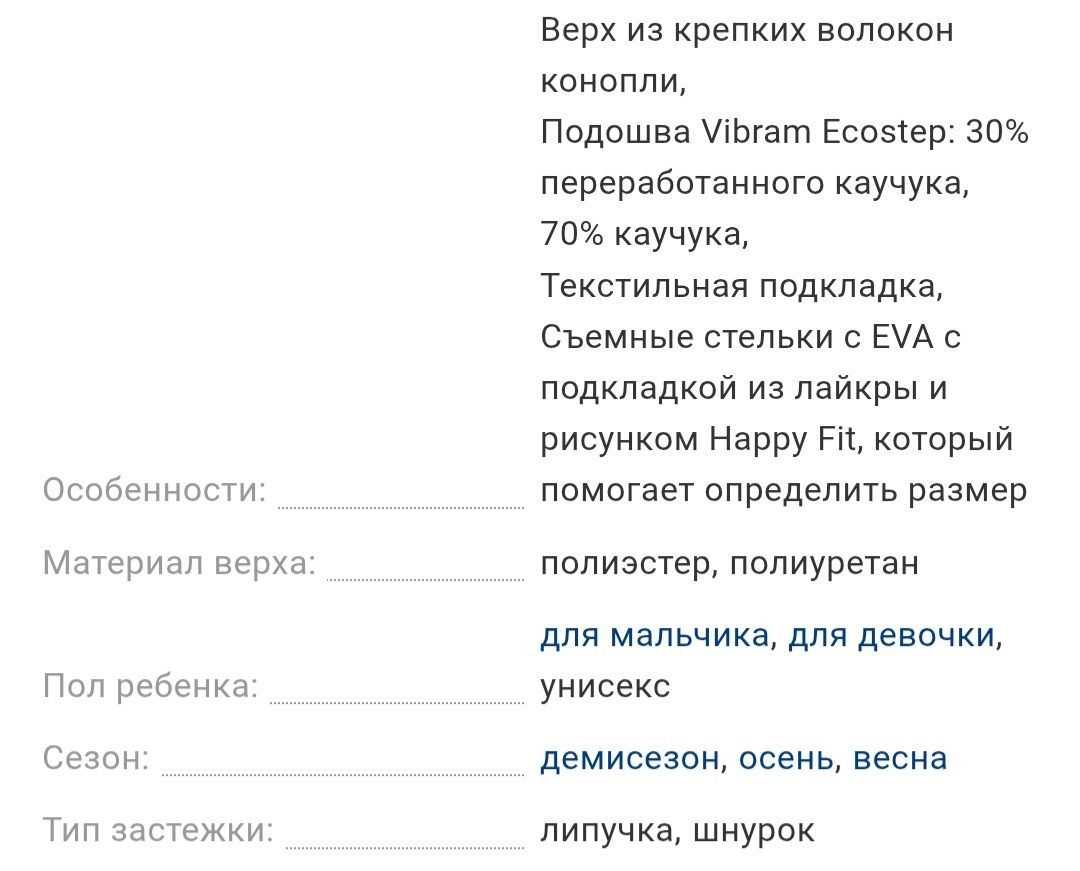 Ботинки детские reima