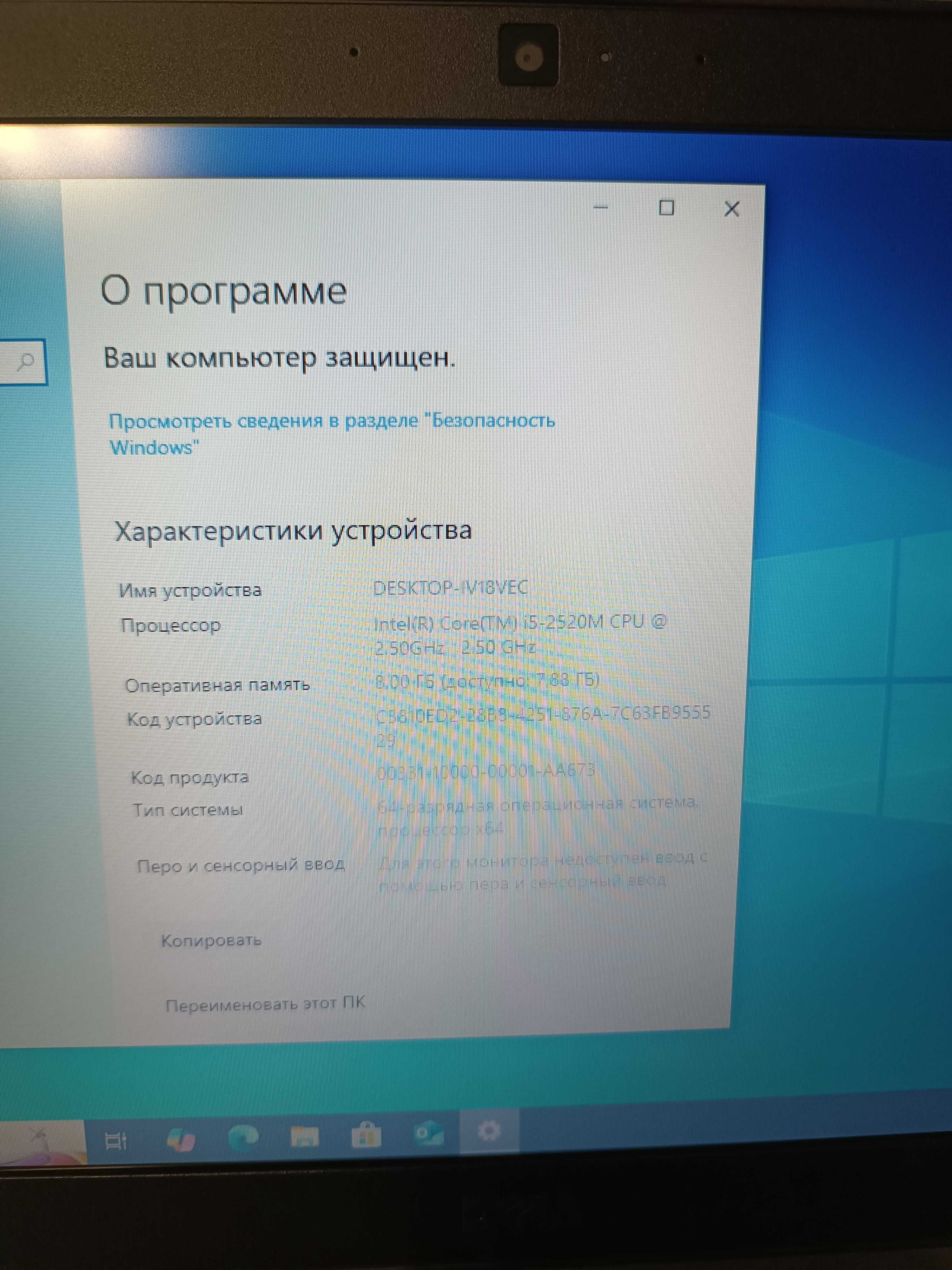 Ноутбук Dell Latitude E6320 Intel Core i5
