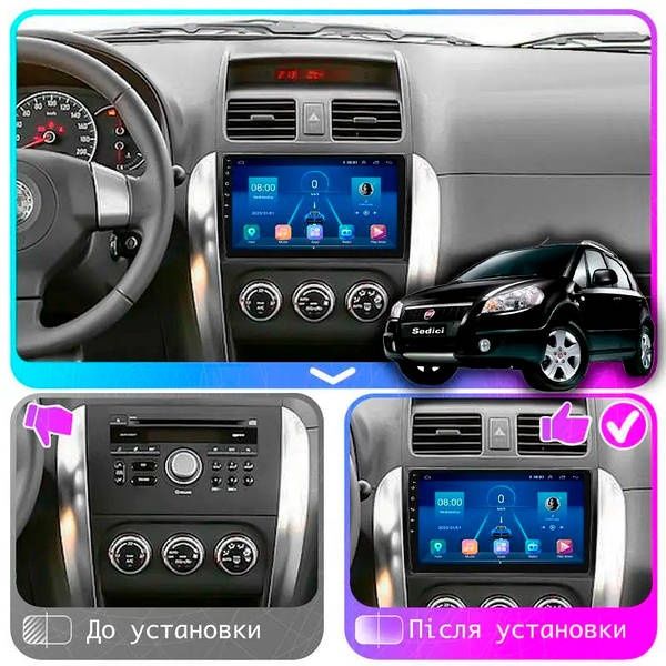 Магнітола Suzuki SX4, Vitara, Swift, Fiat Sedici Android 4/64gb