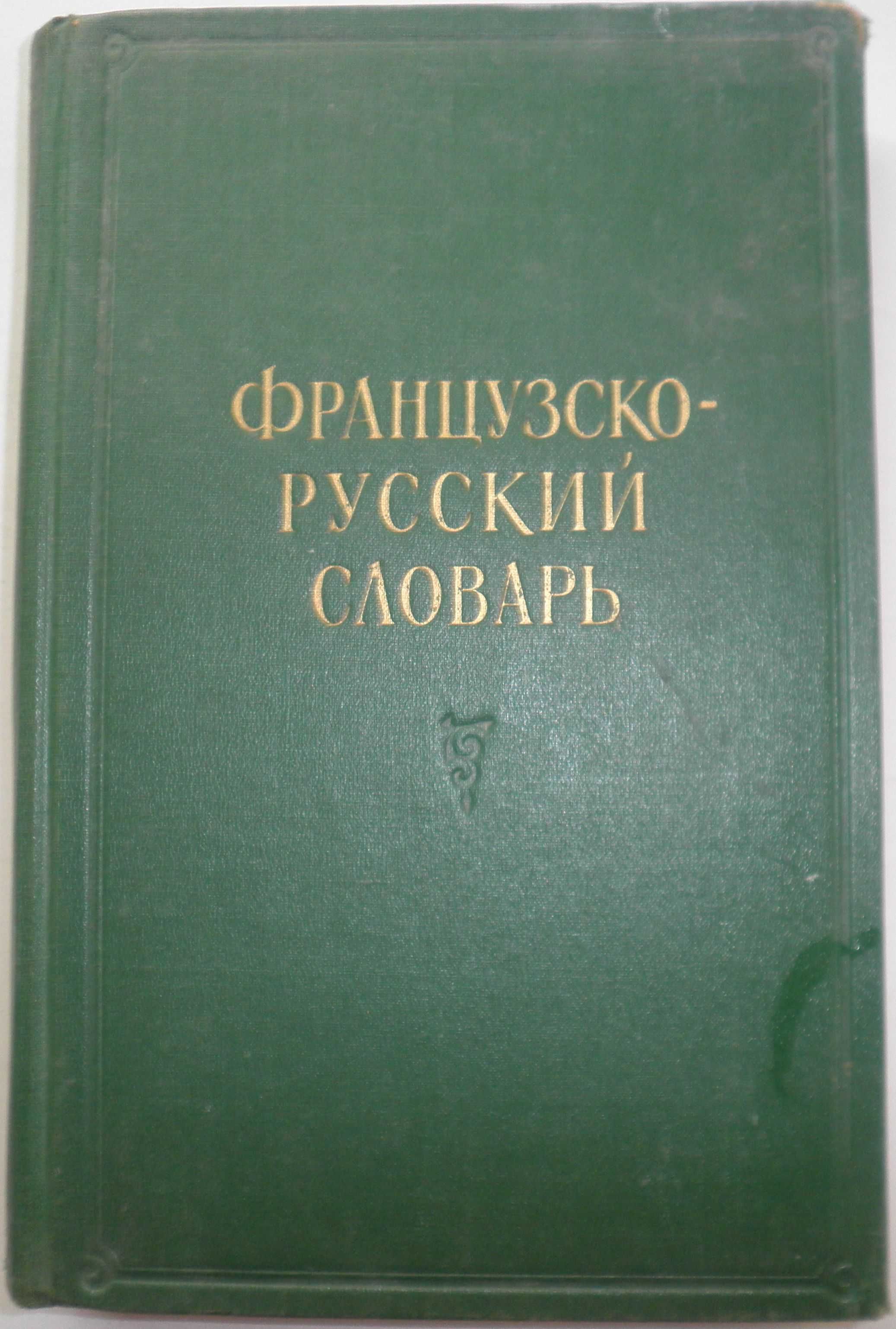 Учебная литература химия, латинский язык, физика, словари