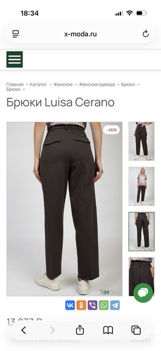 Брюки шоколадного кольору Luisa Cerano / Штани строгі офіційні / Краси