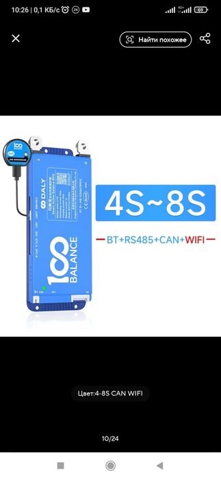 DALY 100balance BMS 4-8S 150A.