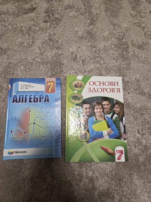 Підручники 7 клас