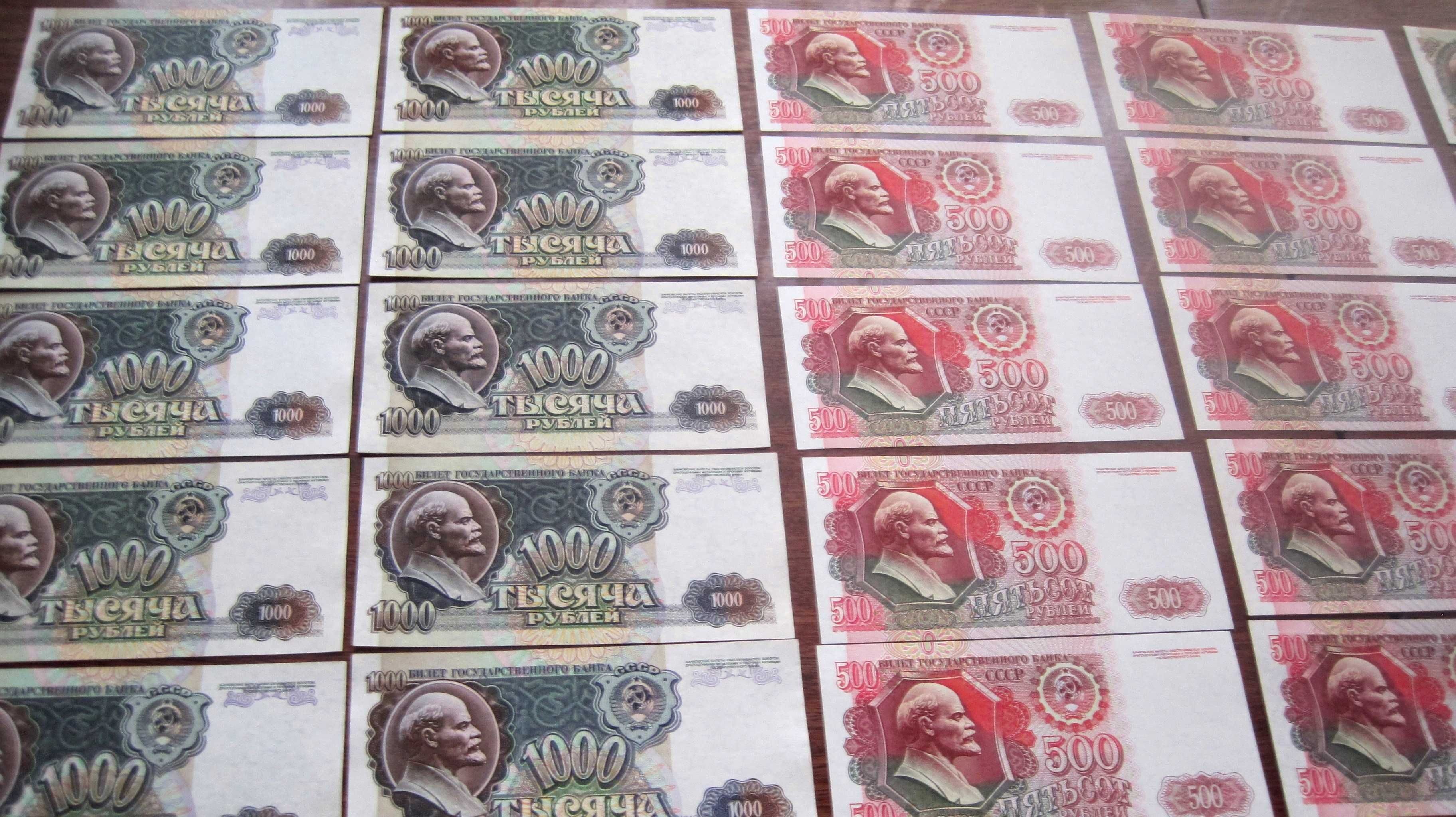 советские деньги СССР бумажные колекция старина банкноты боны