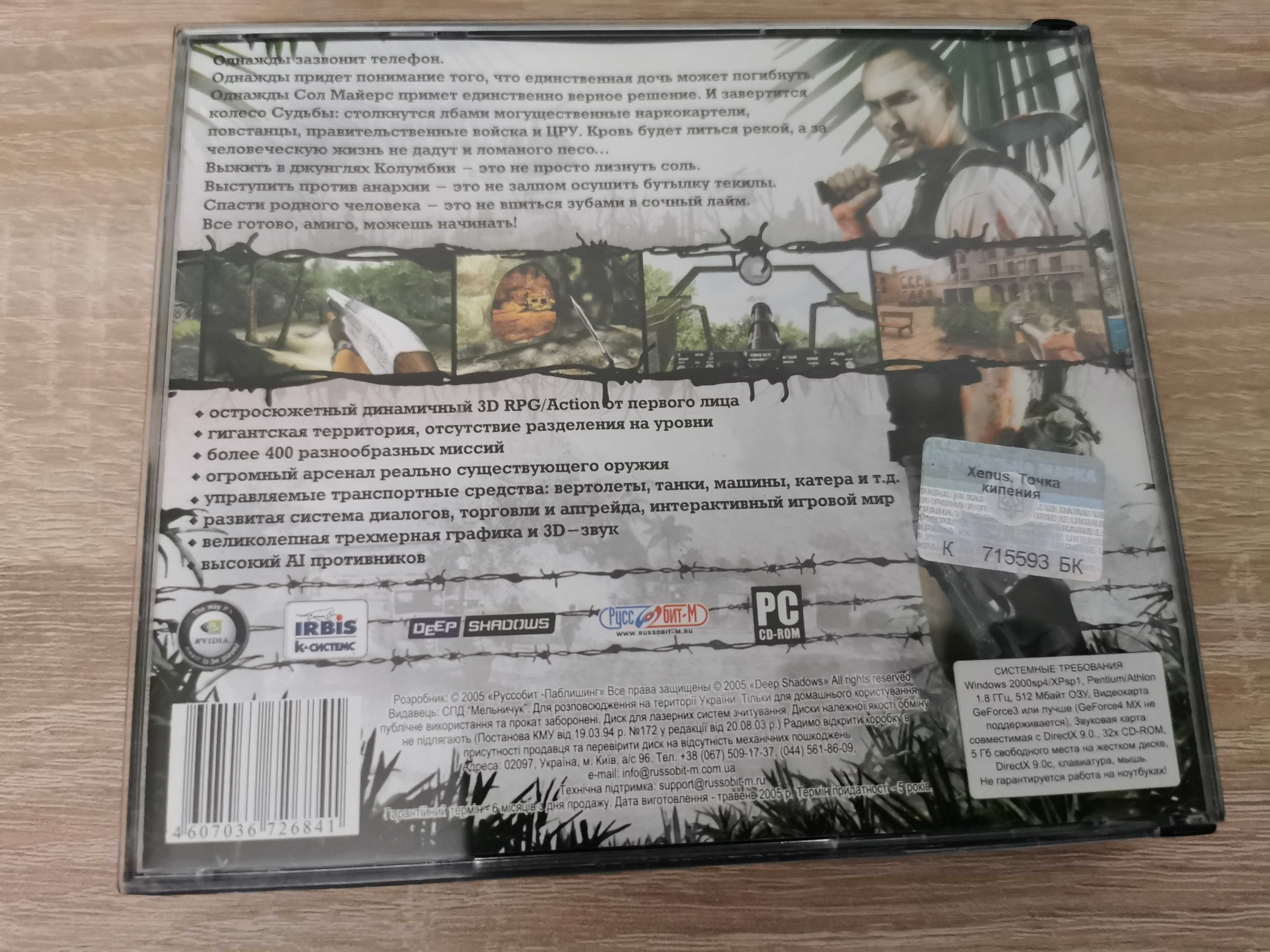 Xenux Точка кипения лицензия диск игра для ПК