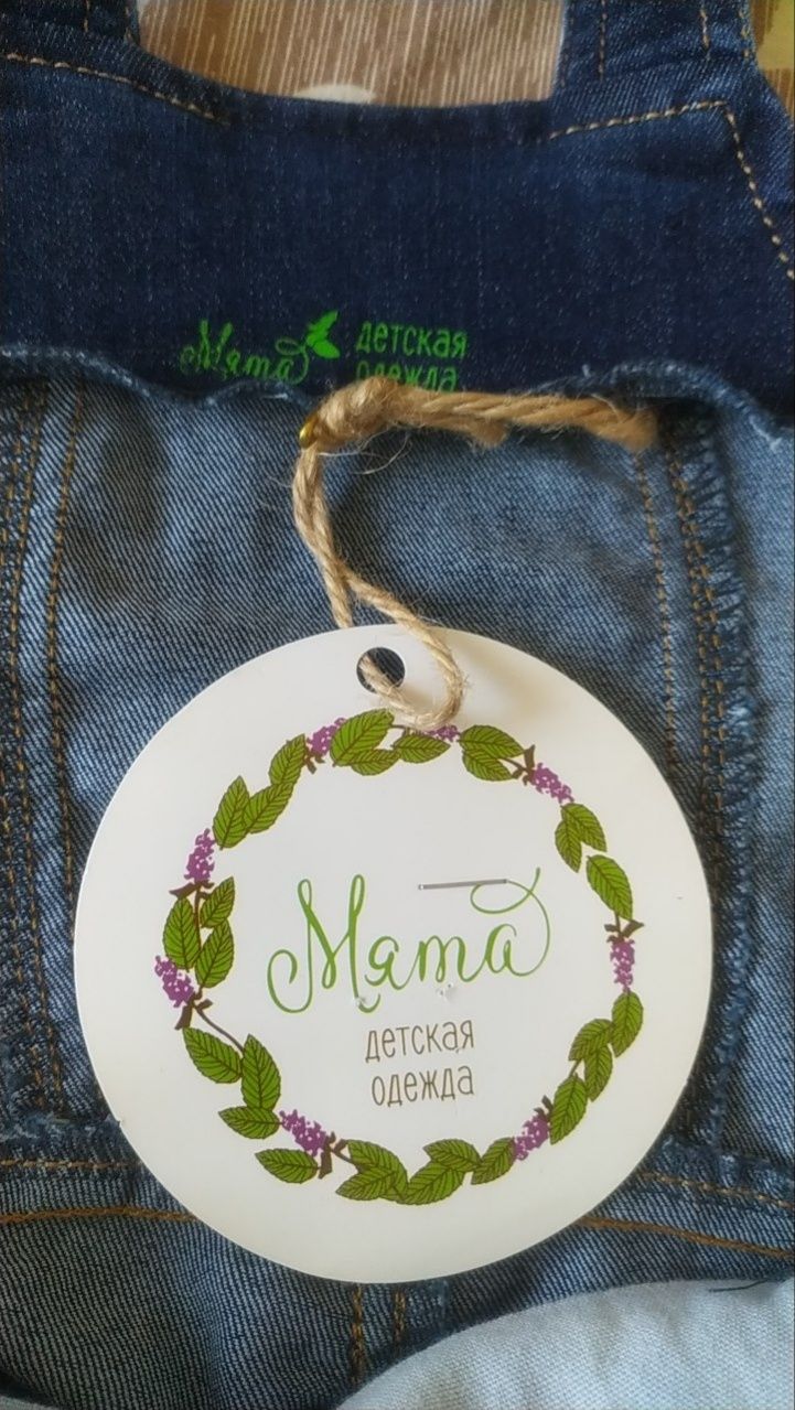 Комбинезон для мальчика