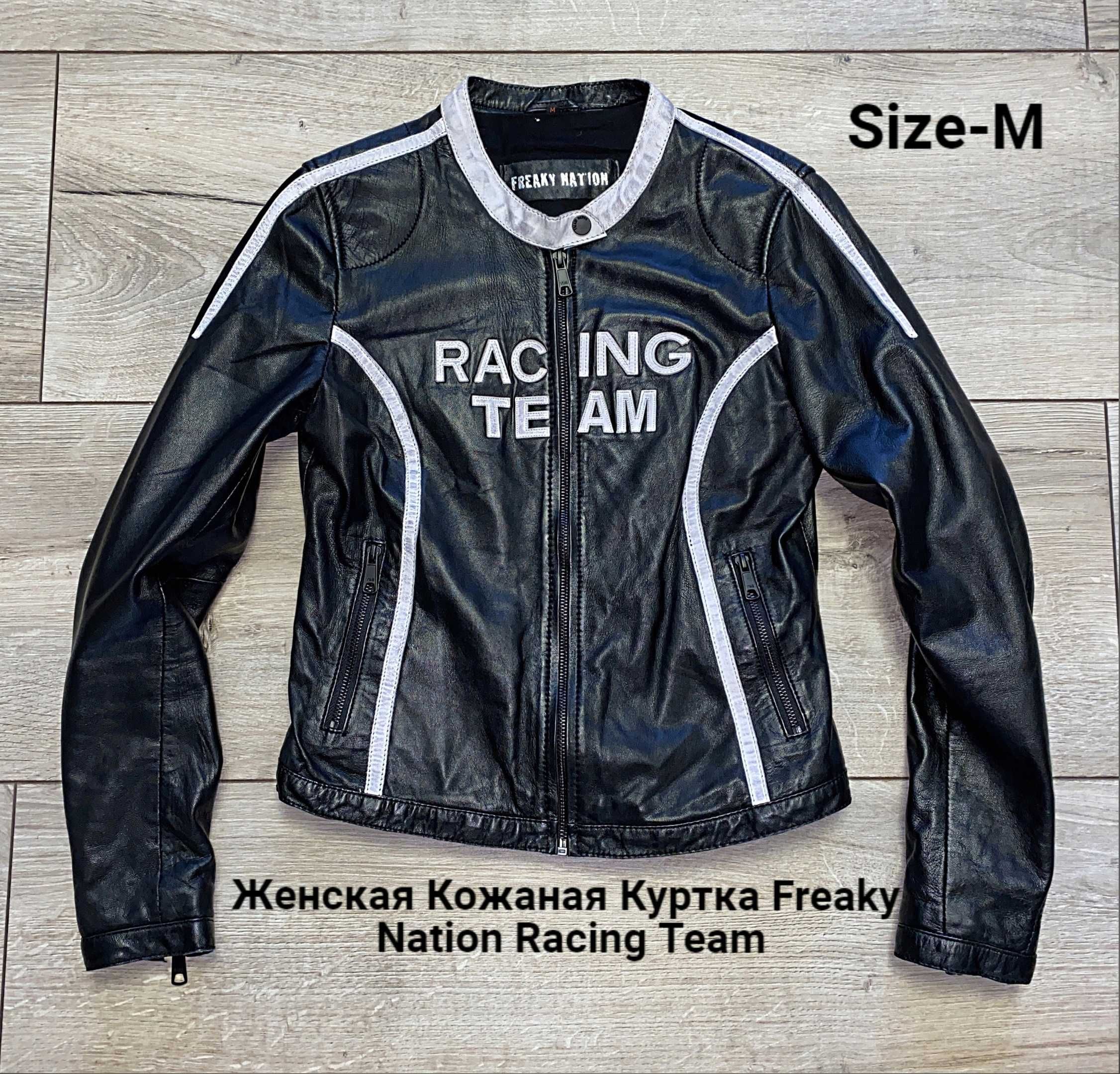 Кожаная Куртка Freaky Nation Racing Team