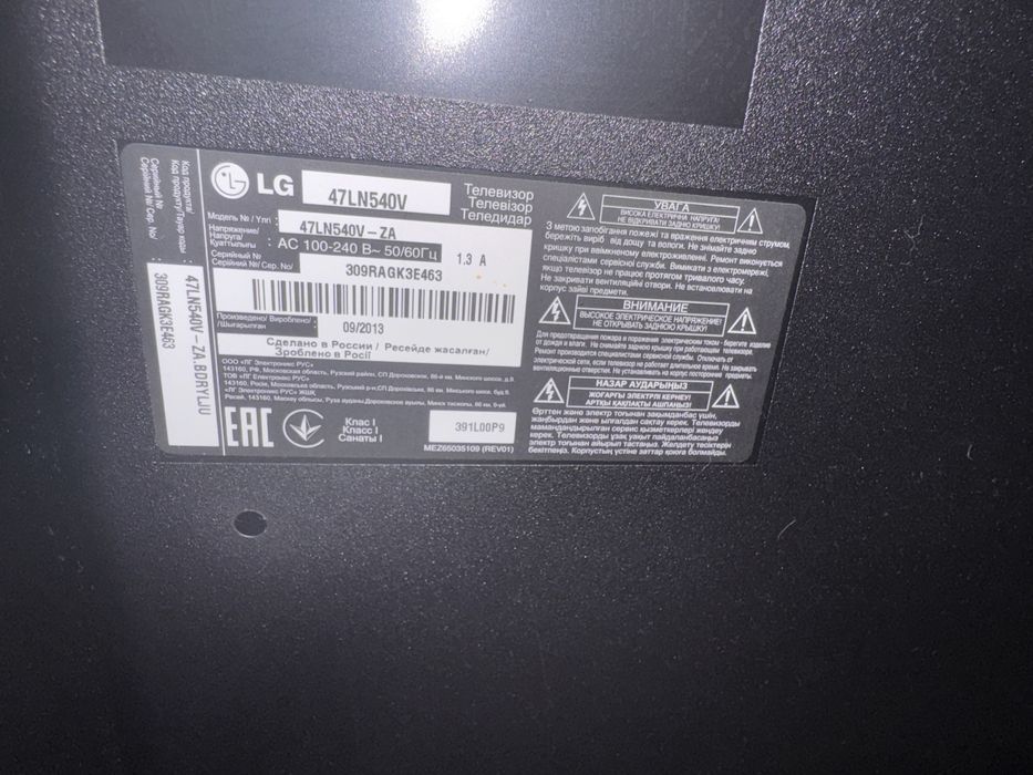Телевизор LG 47LN540V — 47” Full HD