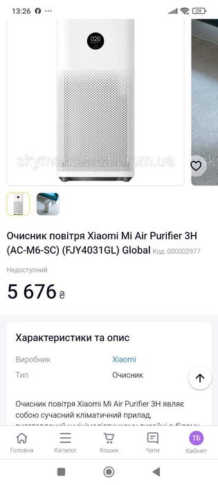 Очищувач повітря Mi Air Purifier 3H AC-M6-Sc