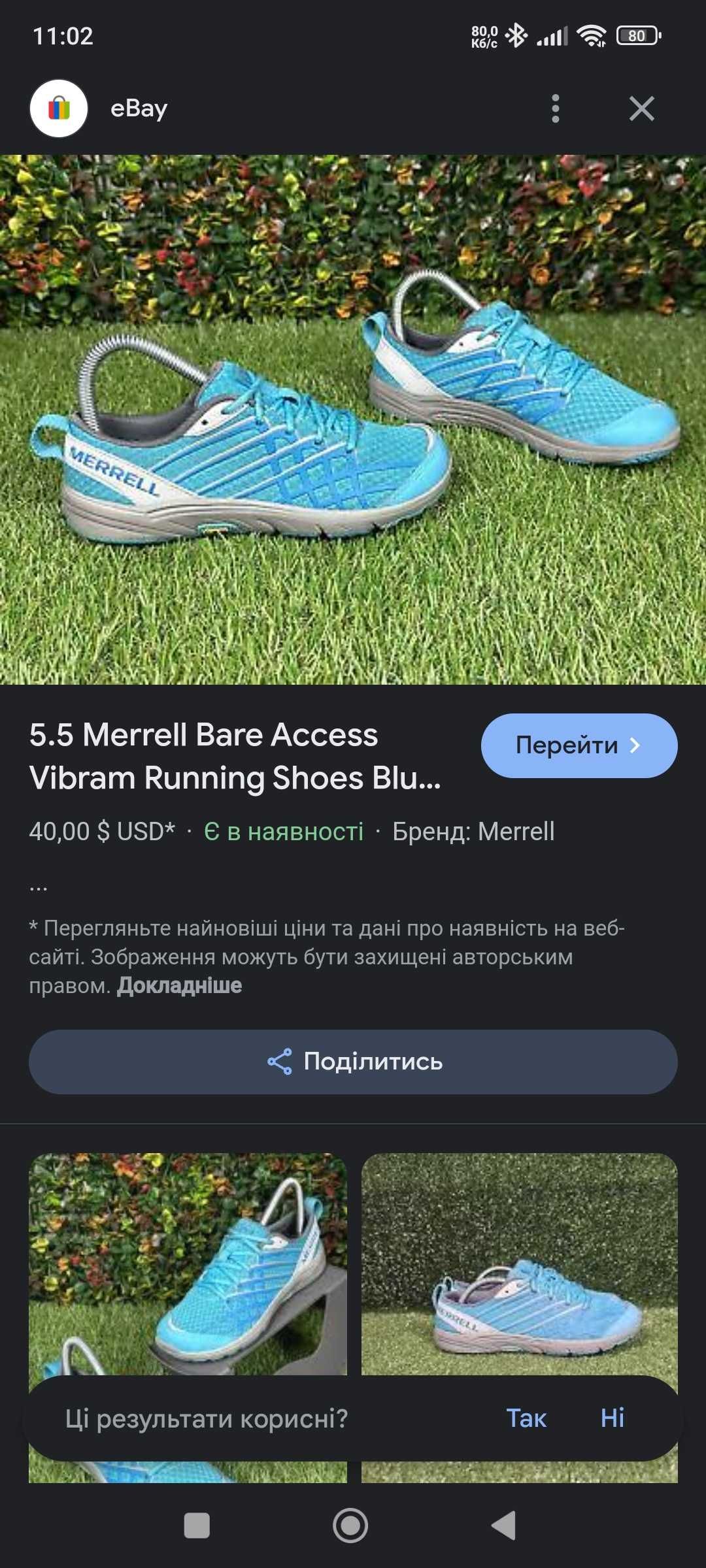 Кросівки жіночі спортивні Marrell Vibram running