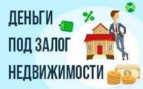 Кредит под залог квартиры в  Днепре