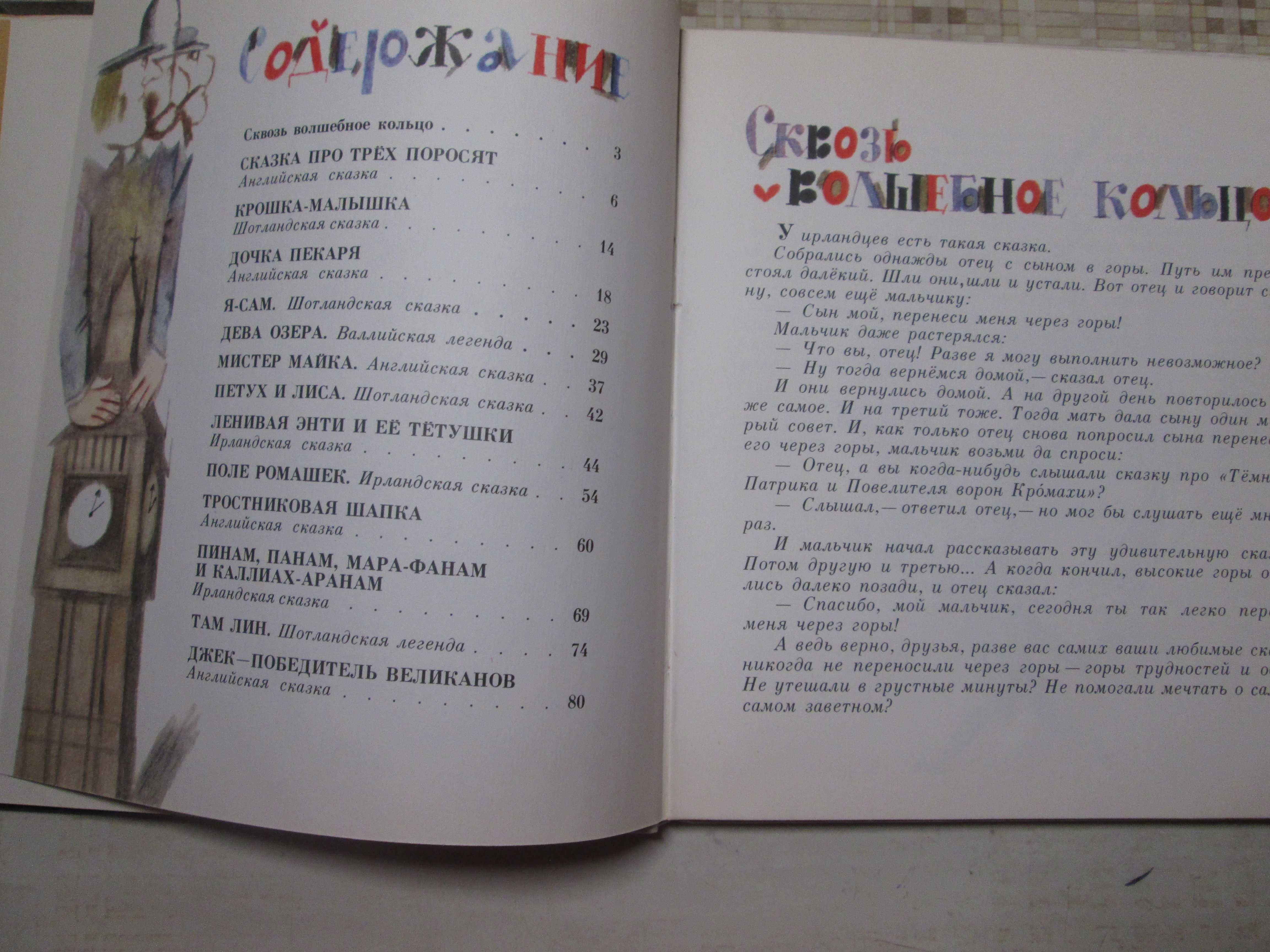 Книги детские сказки стихи