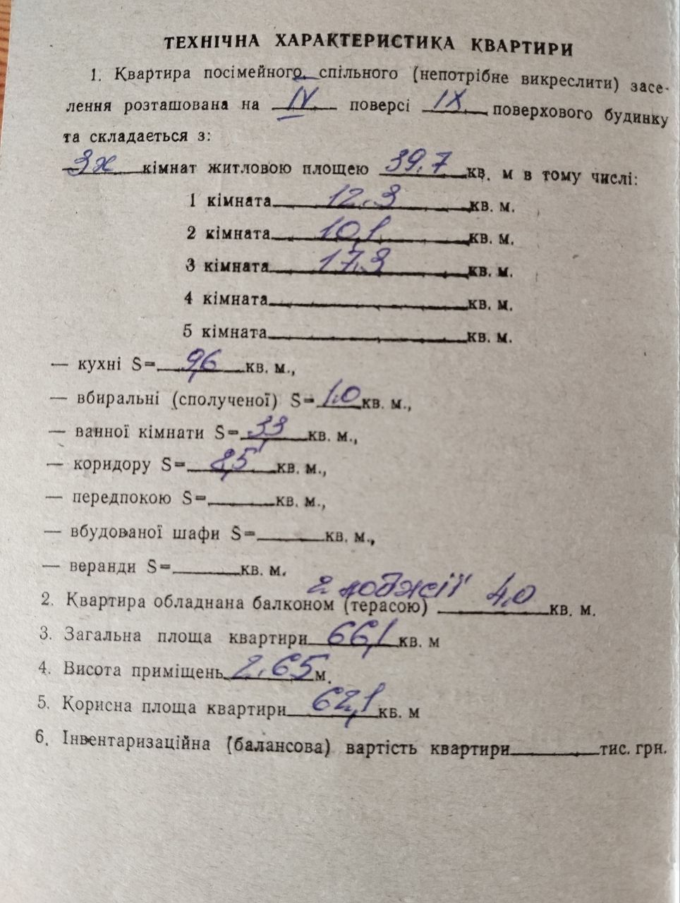 Продається трьох кімнатна квартира в центрі міста