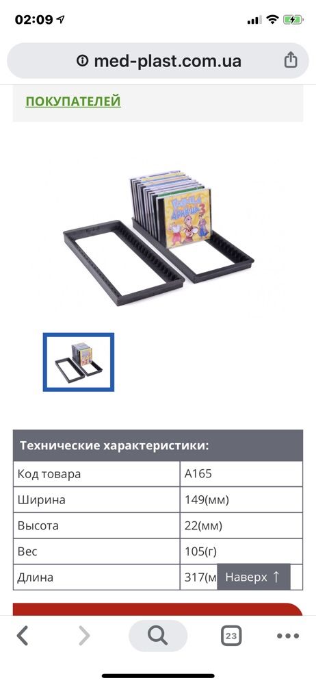 Подставка для CD дисков лежачая, настольная, лыжа, флипп
