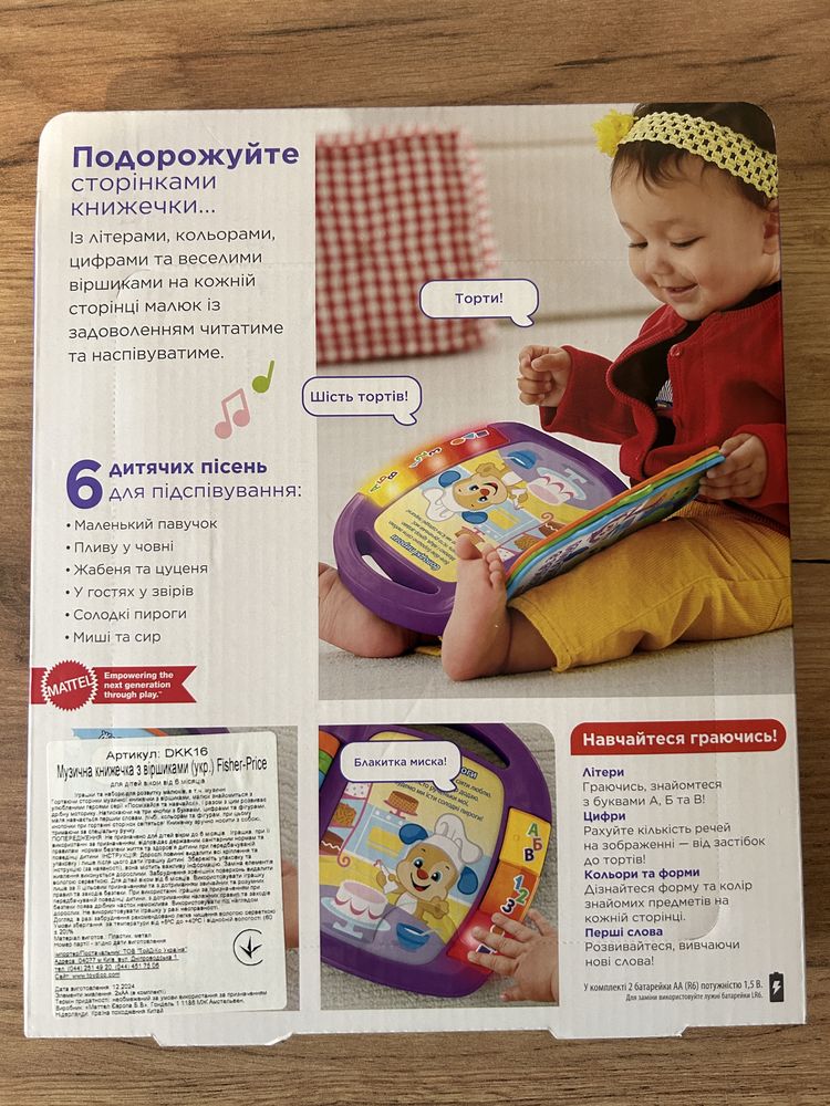 Музична книжечка з віршиками Fisher-Price українською з ефектами