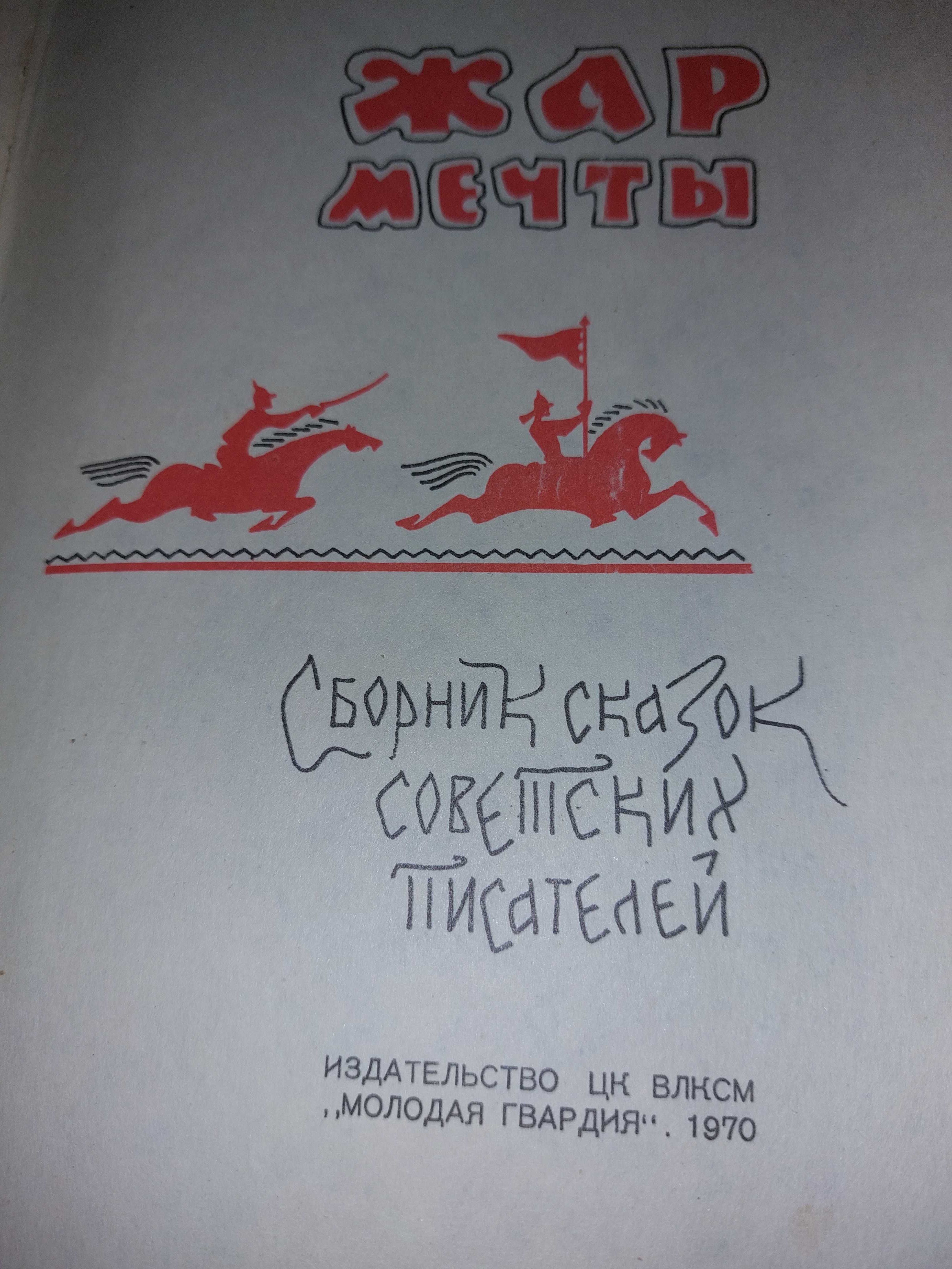 Книга Справочник строителя.