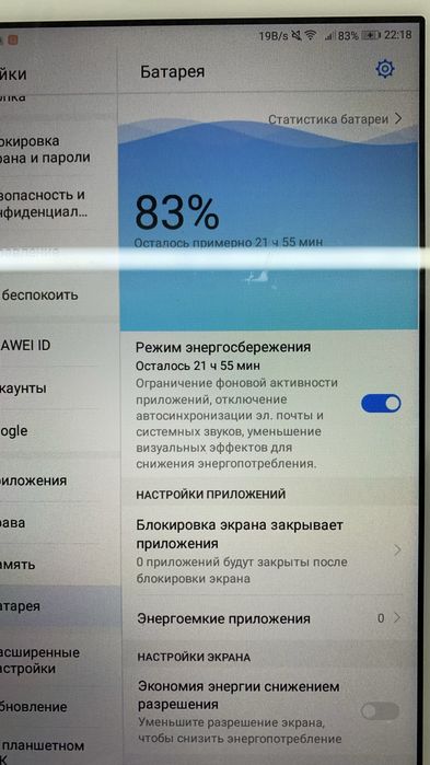 Планшет Huawei MediaPad T3 KOB-L09 8" LTE 2/16GB