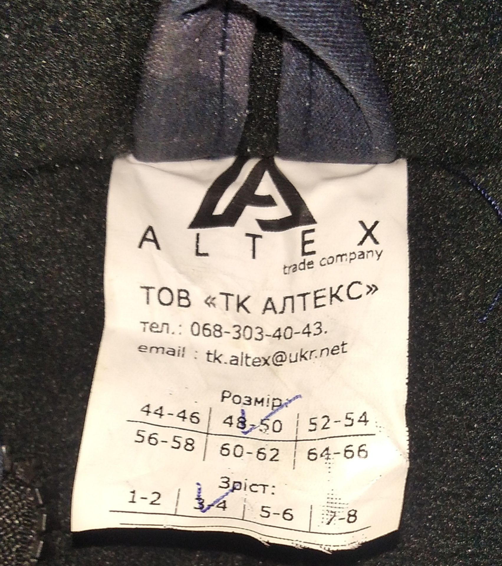 Продам Бушлат Зимний .Новая.