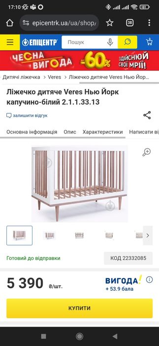 Ліжко дитяче сонька верес молель Нью Йорк