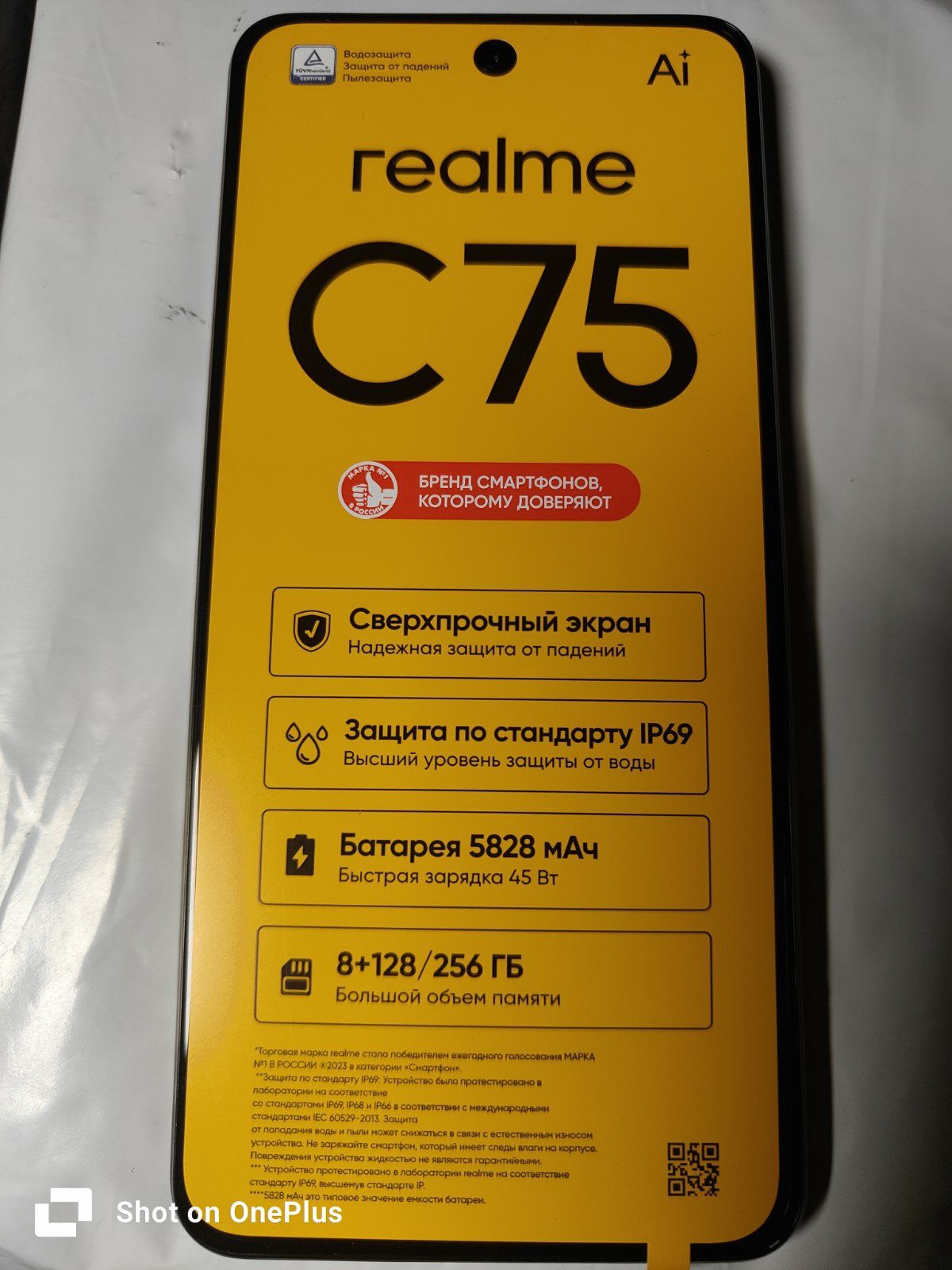 Смартфон Realme C65