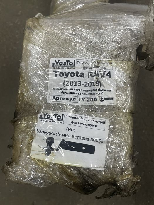 Фаркоп Toyota RAV4 (2013-2019)(Фаркоп Тойота РАВ-4)VasTol