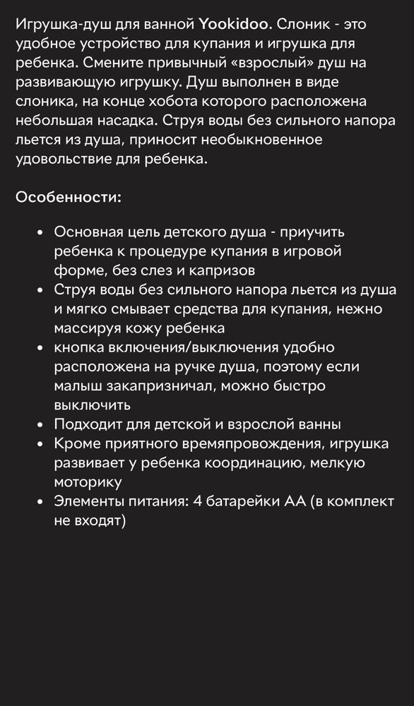 Дитячий душ Yookidoo Слоник