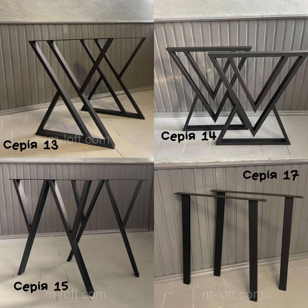 Опори для столу Ніжки для столів Loft Серія 9