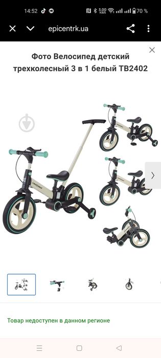Велосипед 3в 1 с родительской ручкой