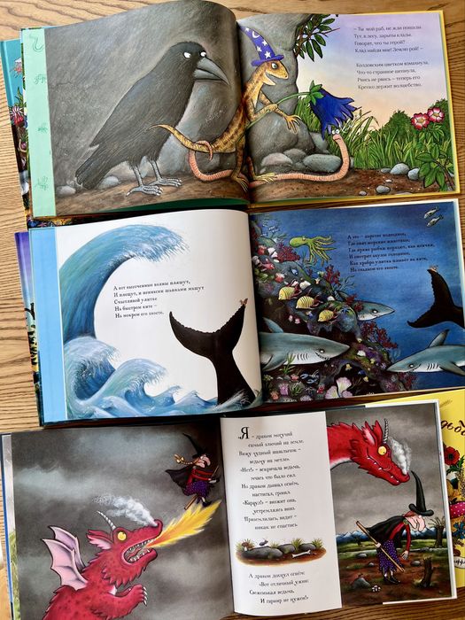 Книга Джулии Дональдсон: Улитка и кит