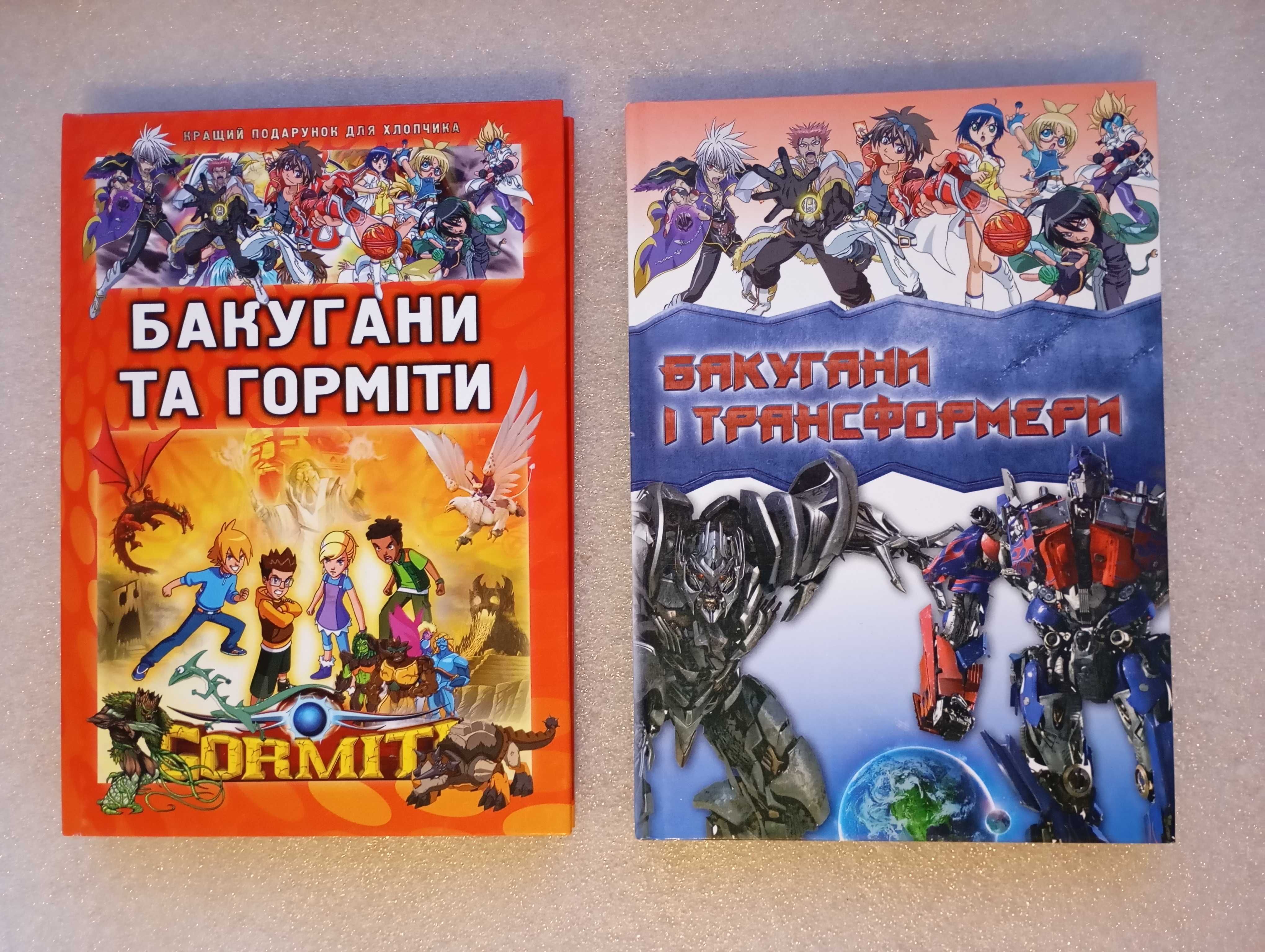 Дитячі книги українською мовою 1