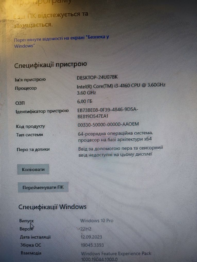 Системный блок Lenovo Think Сentre M93 (i5-4570/8Gb/SSD 250Gb)