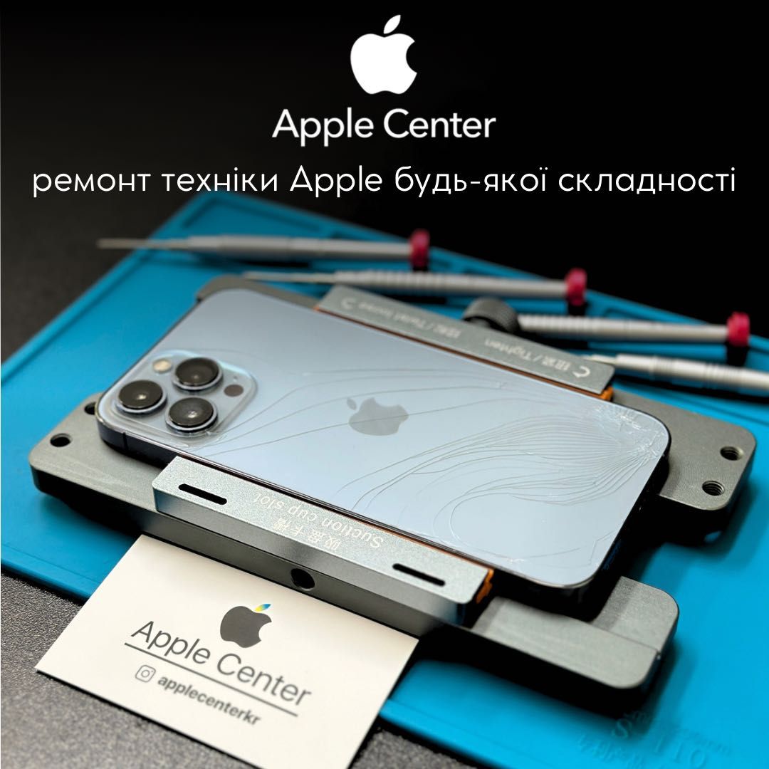 Ремонт iPhone будь-якої складності від Apple Center