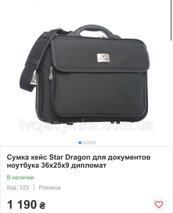 Кейс для ноутбука и документов , потфель, сумка, дипломат star dragon