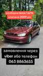 Разборка daewoo lanos