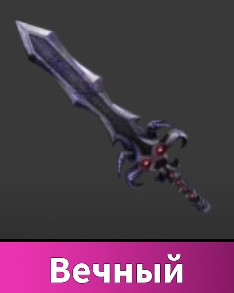 Годли мм2 роблокс