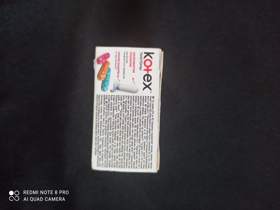 Почувайтесь впевнено. Тампони, тампоны