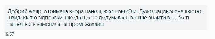 Самоклеючі панелі, самоклеющийся панели 3д, стельові 3d, самоклейка 3D