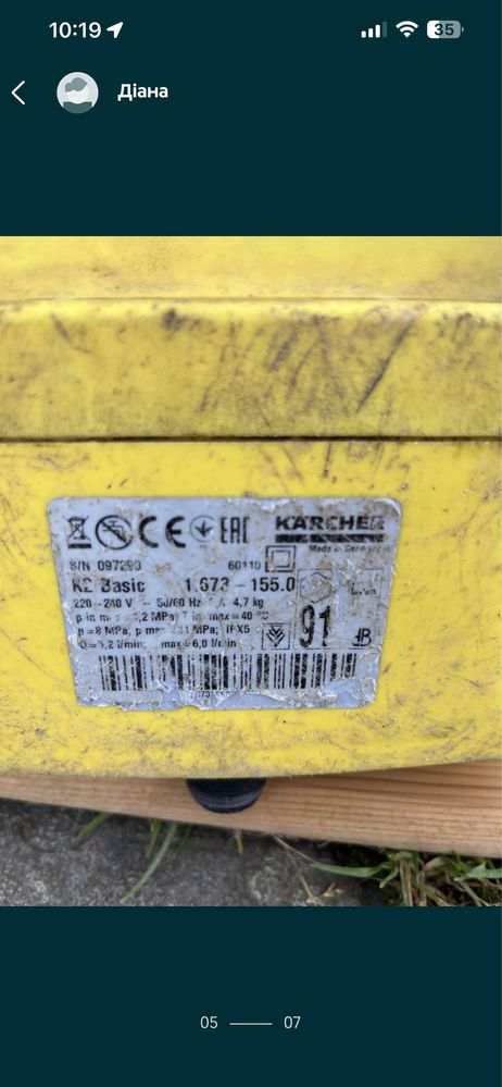Мийки високого тиску KARCHER K2(ціна за 1шт),Germany