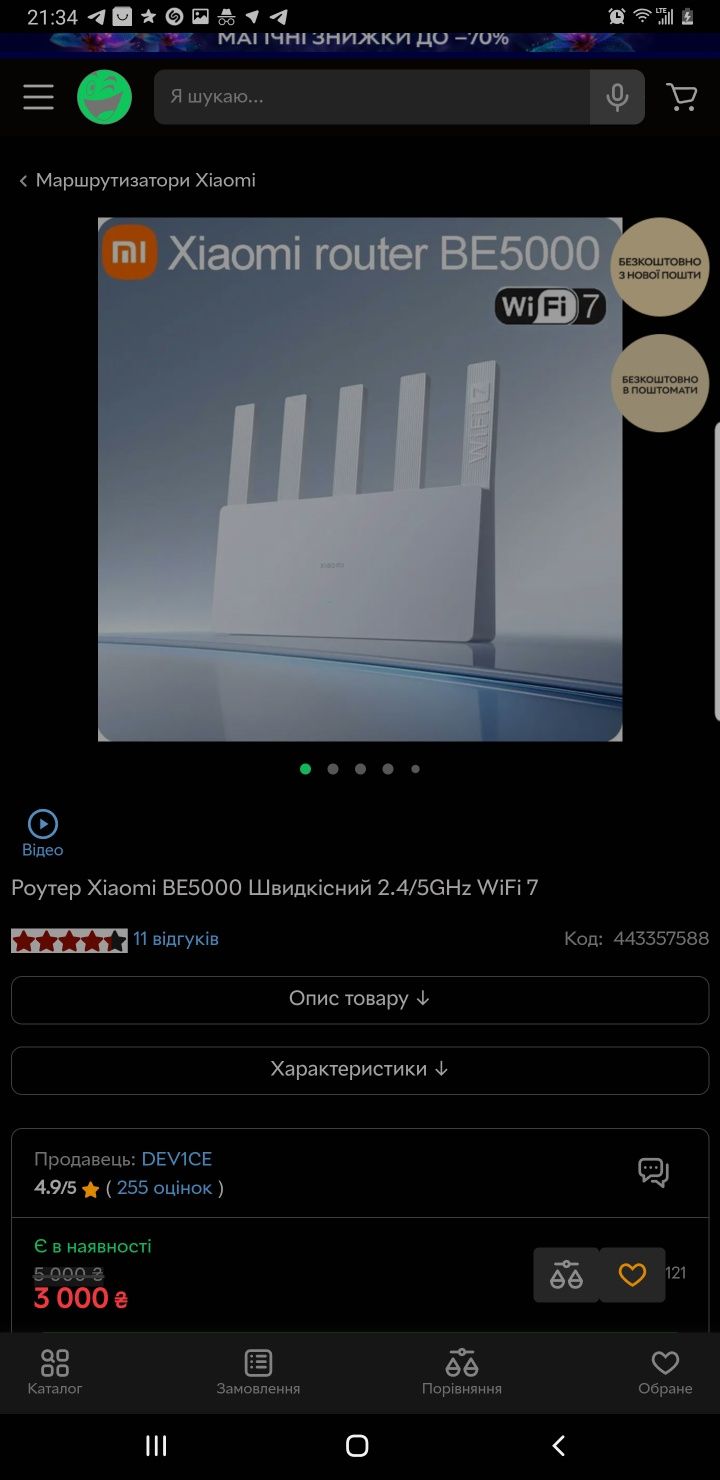 Потужний Xiaomi Wi-Fi 7 (BE5000) — ідеальний для дому, 2.5G порт