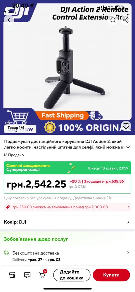 DJI Action 2 Remote Control Extension Rod