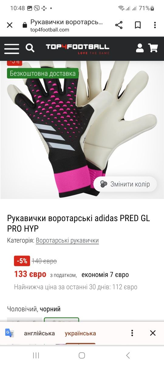 Воротарські рукавички Predator Pro Promo гібридні роз 8