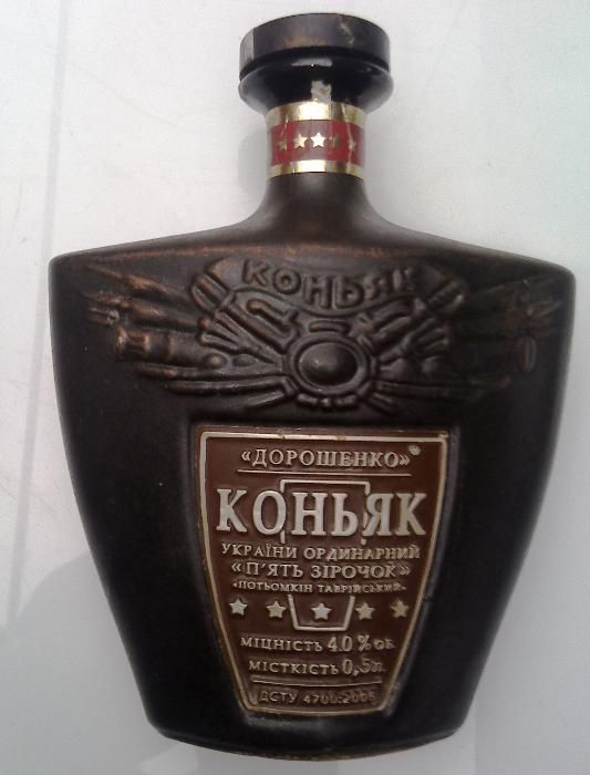 Бутылка керамическая от коньяка Дорошенко