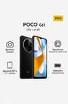 Новий Poco c61 3/64gb