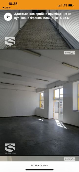 Оренда приміщення