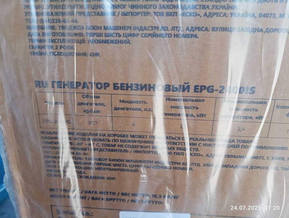 Инверторный генератор ENERSOL EPG-2400IS (В коробке, Новый)