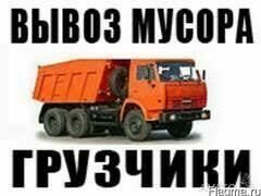 Мусор вивоз строймусора