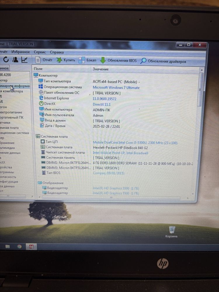 Ноутбук Hp 840 g2 i5 5300u 8gb ddr 3 ssd 180 intel