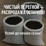 Хороший чернозём – как бабушкин огород: чистый, живой, плодородный!