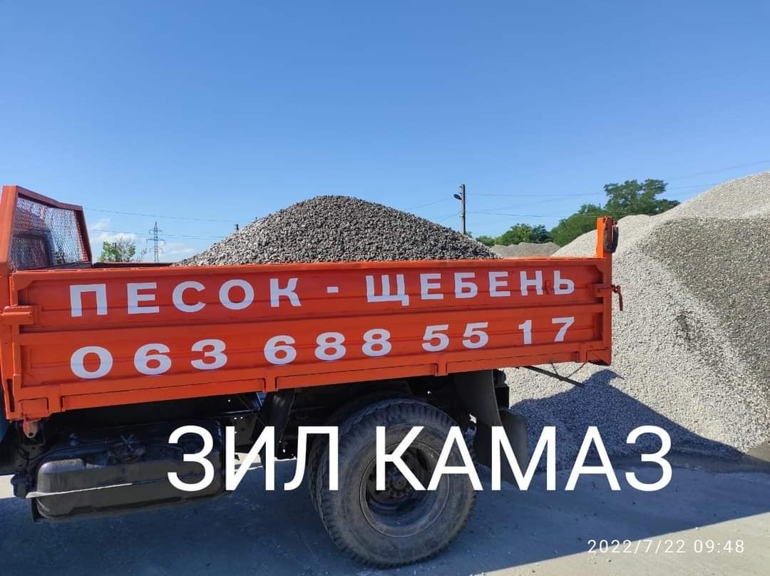 Щебень, Песок, Бетон, Доставка!!!